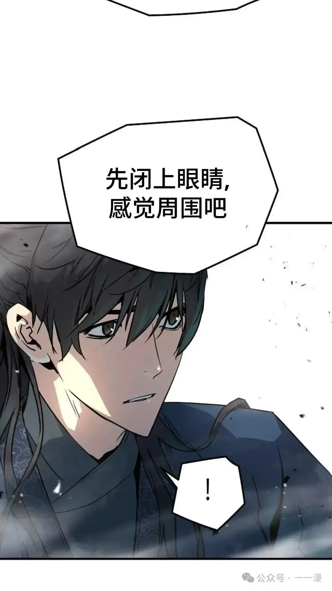 绝对回归漫画,第4话3图