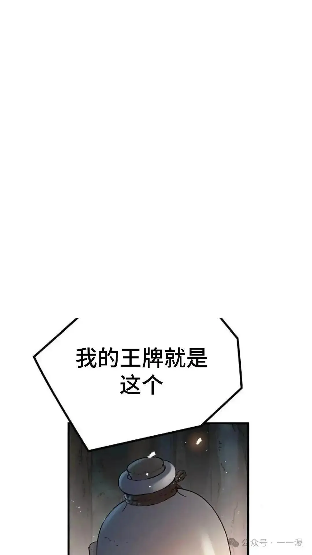 绝对回归漫画,第4话4图