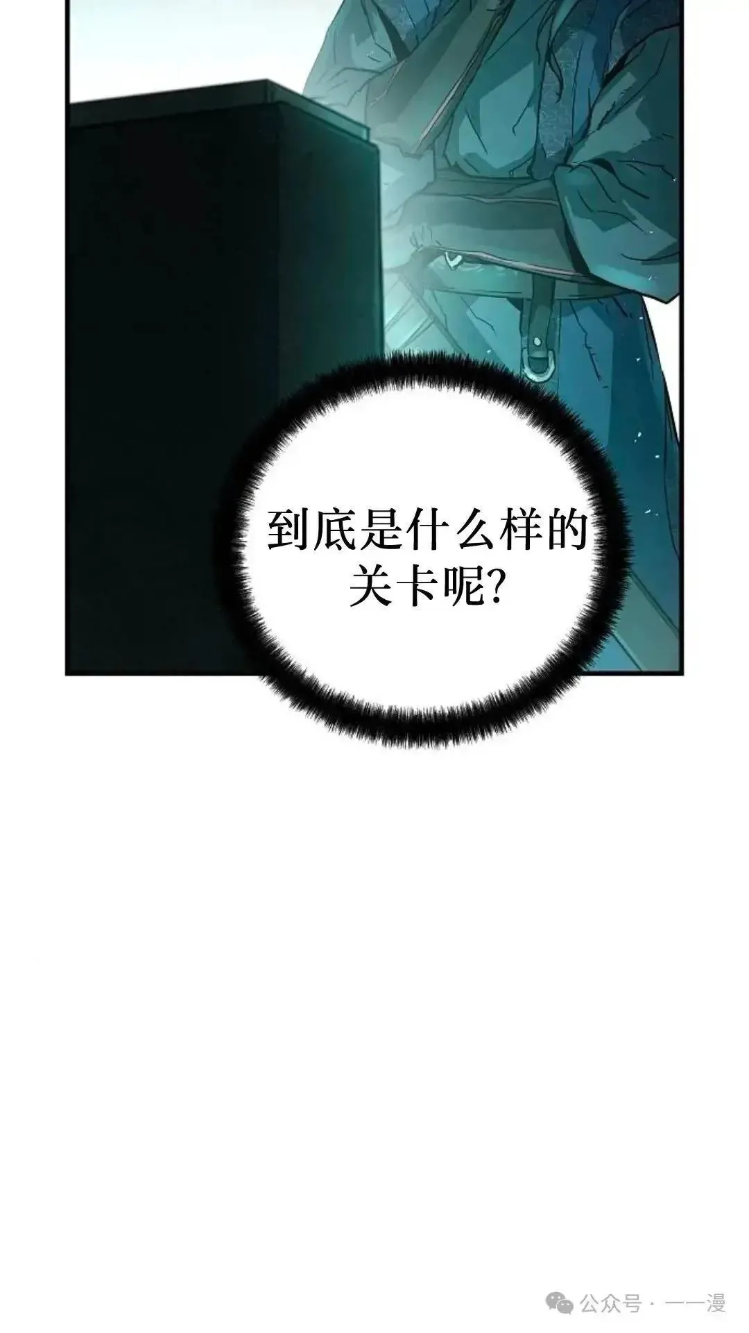 绝对回归漫画,第9话1图