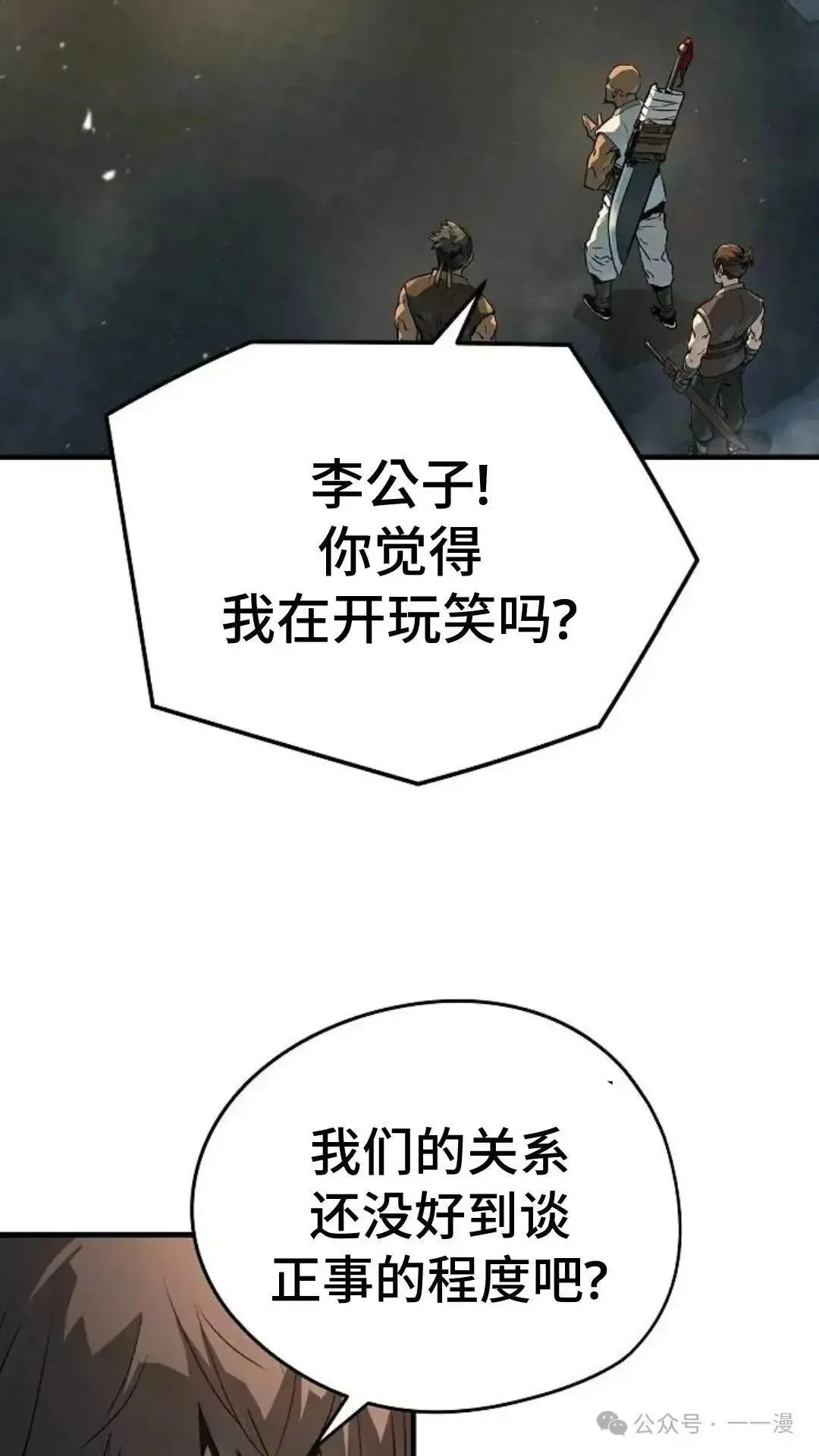 绝对回归漫画,第5话4图