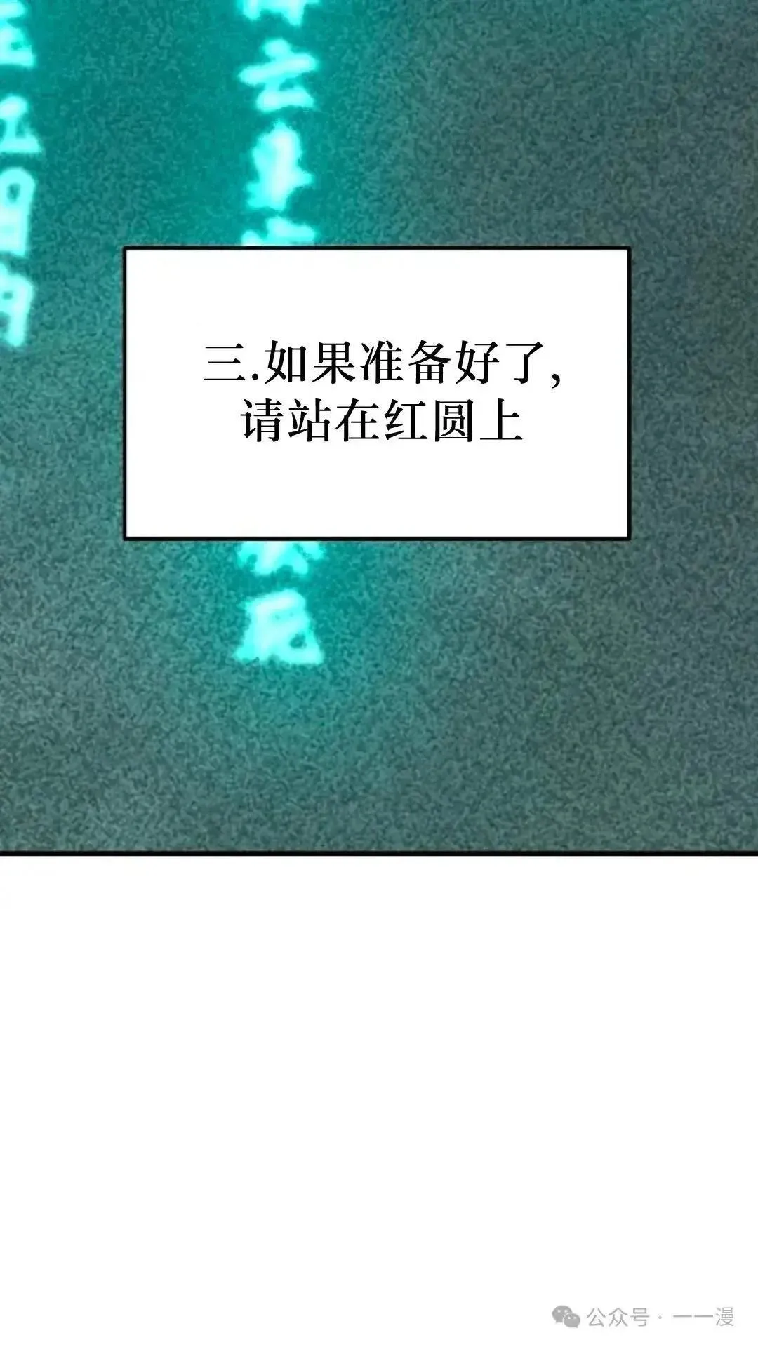 绝对回归漫画,第9话3图