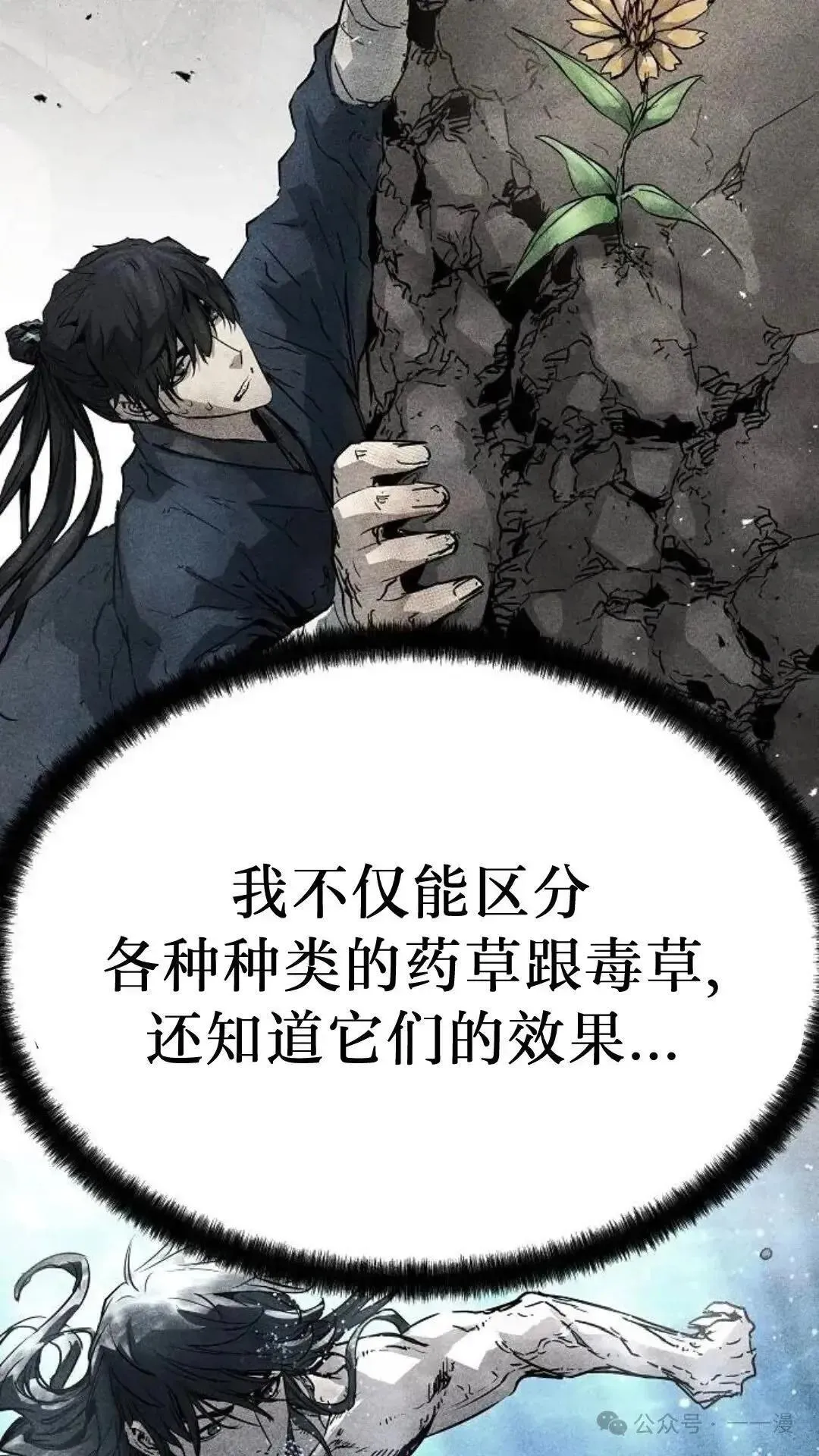 绝对回归漫画,第9话3图