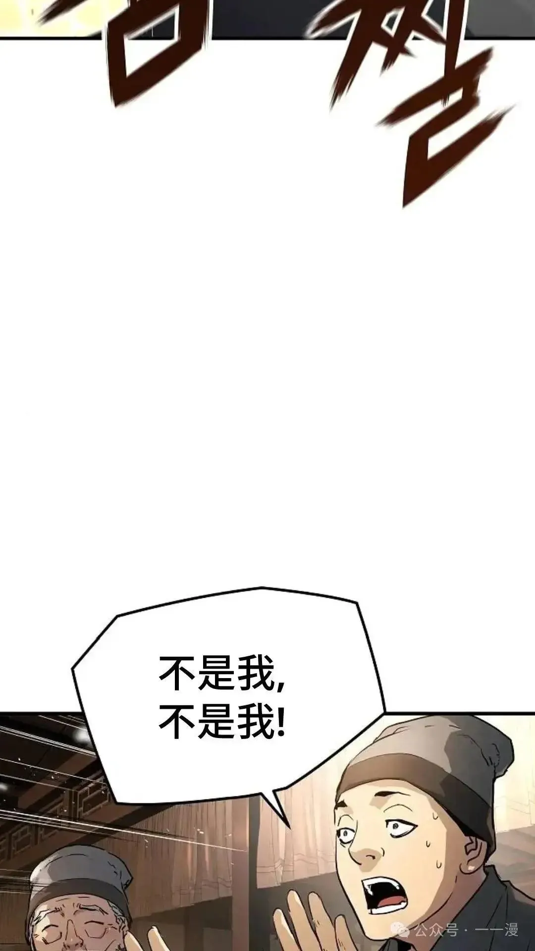 绝对回归漫画,第3话4图