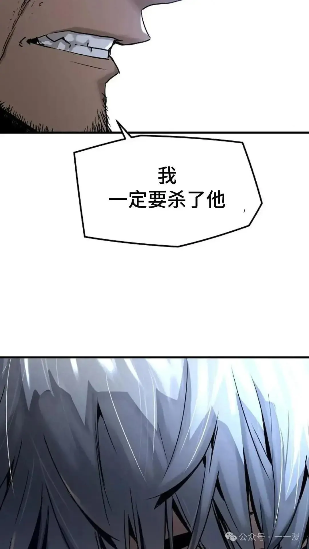 绝对回归漫画,第1话2图