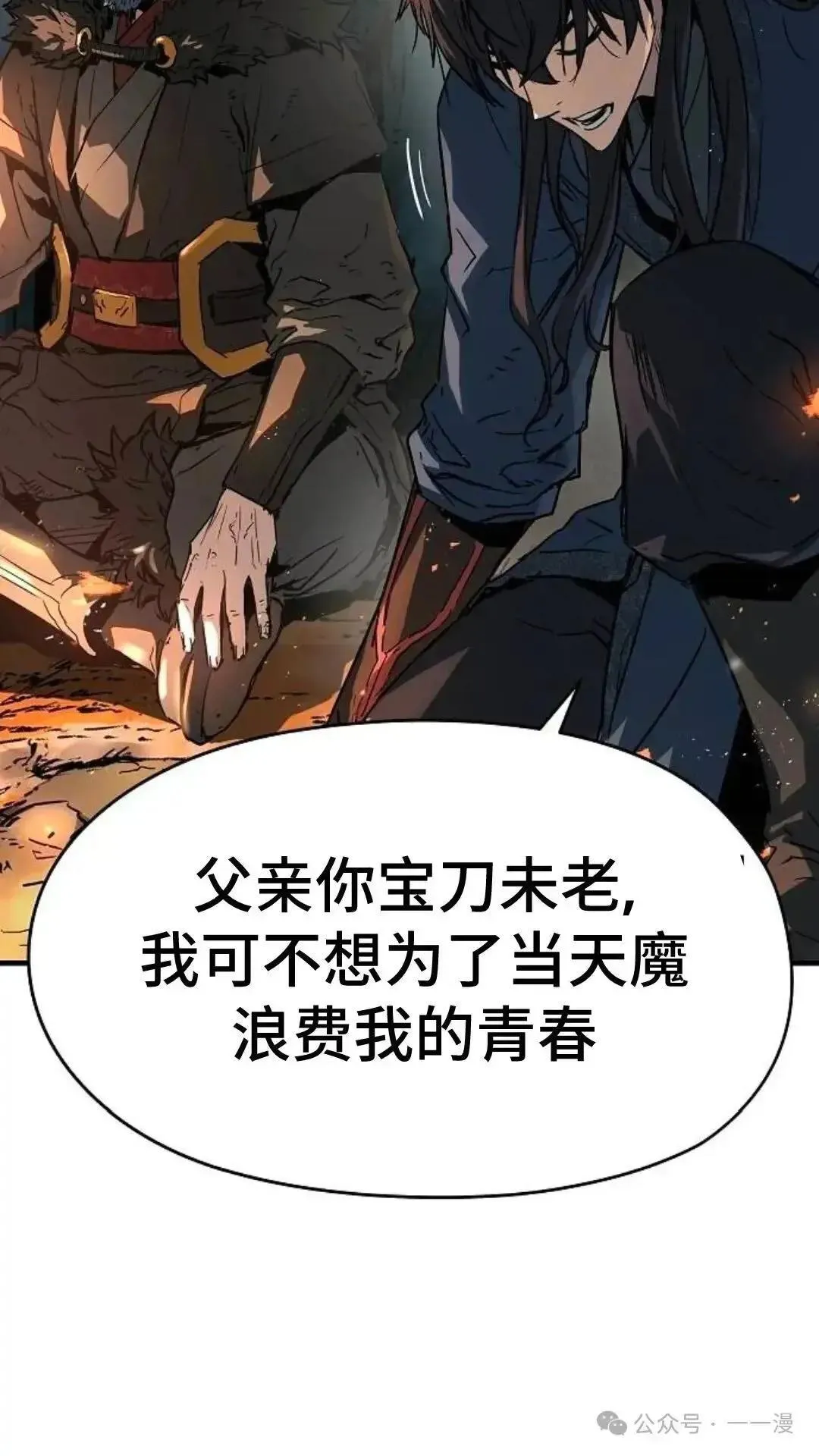 绝对回归漫画,第4话2图