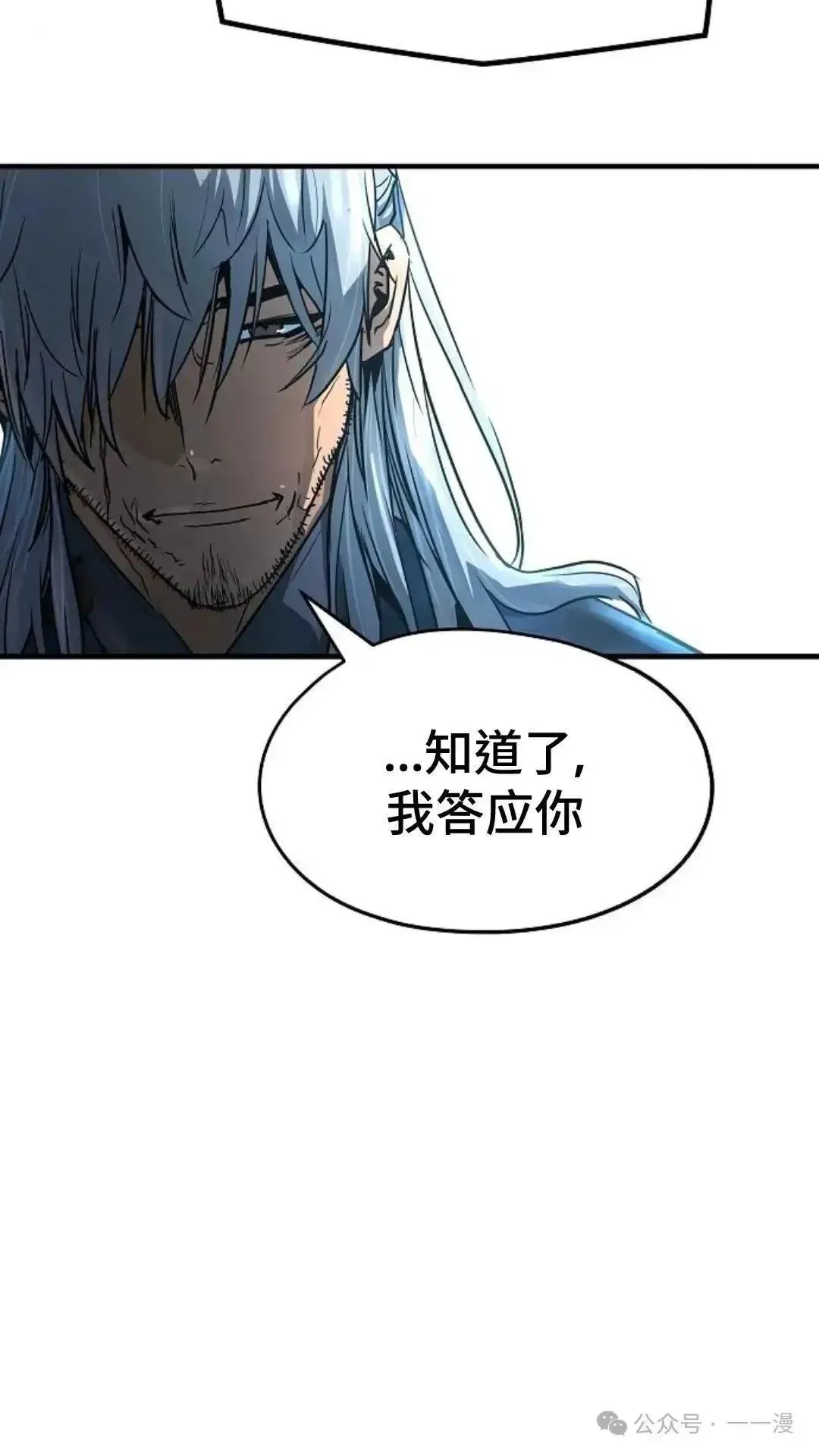 绝对回归漫画,第1话2图