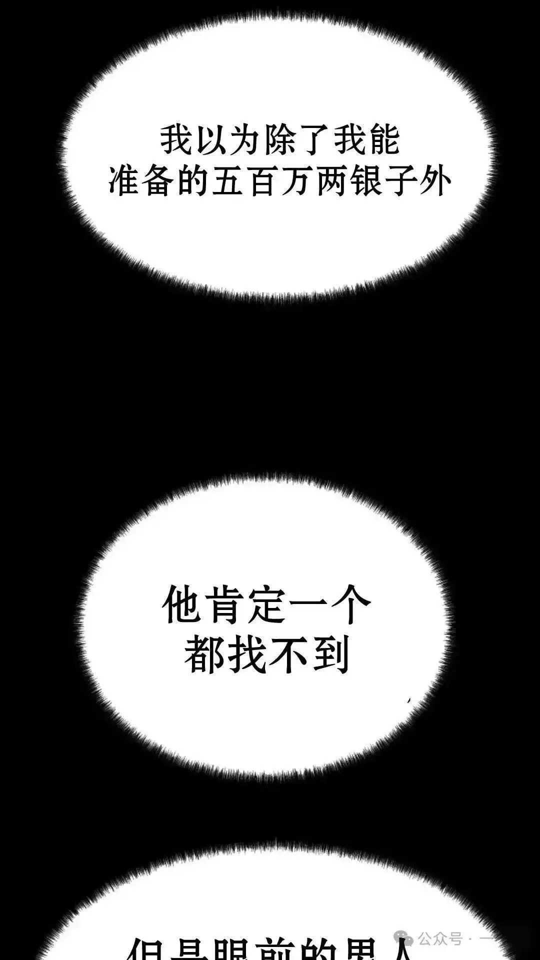 绝对回归漫画,第1话5图