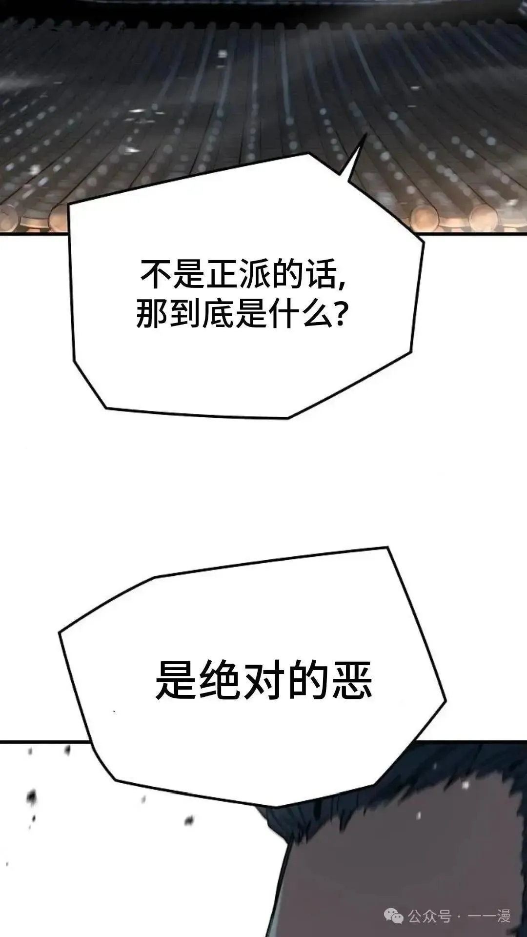 绝对回归漫画,第7话1图