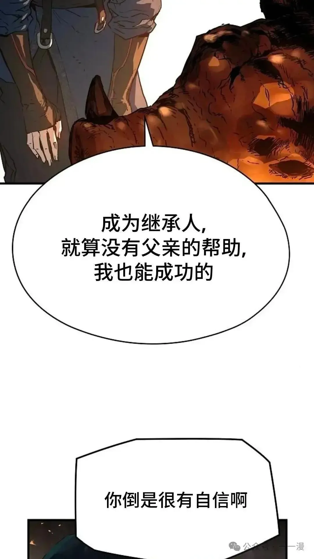 绝对回归漫画,第4话1图