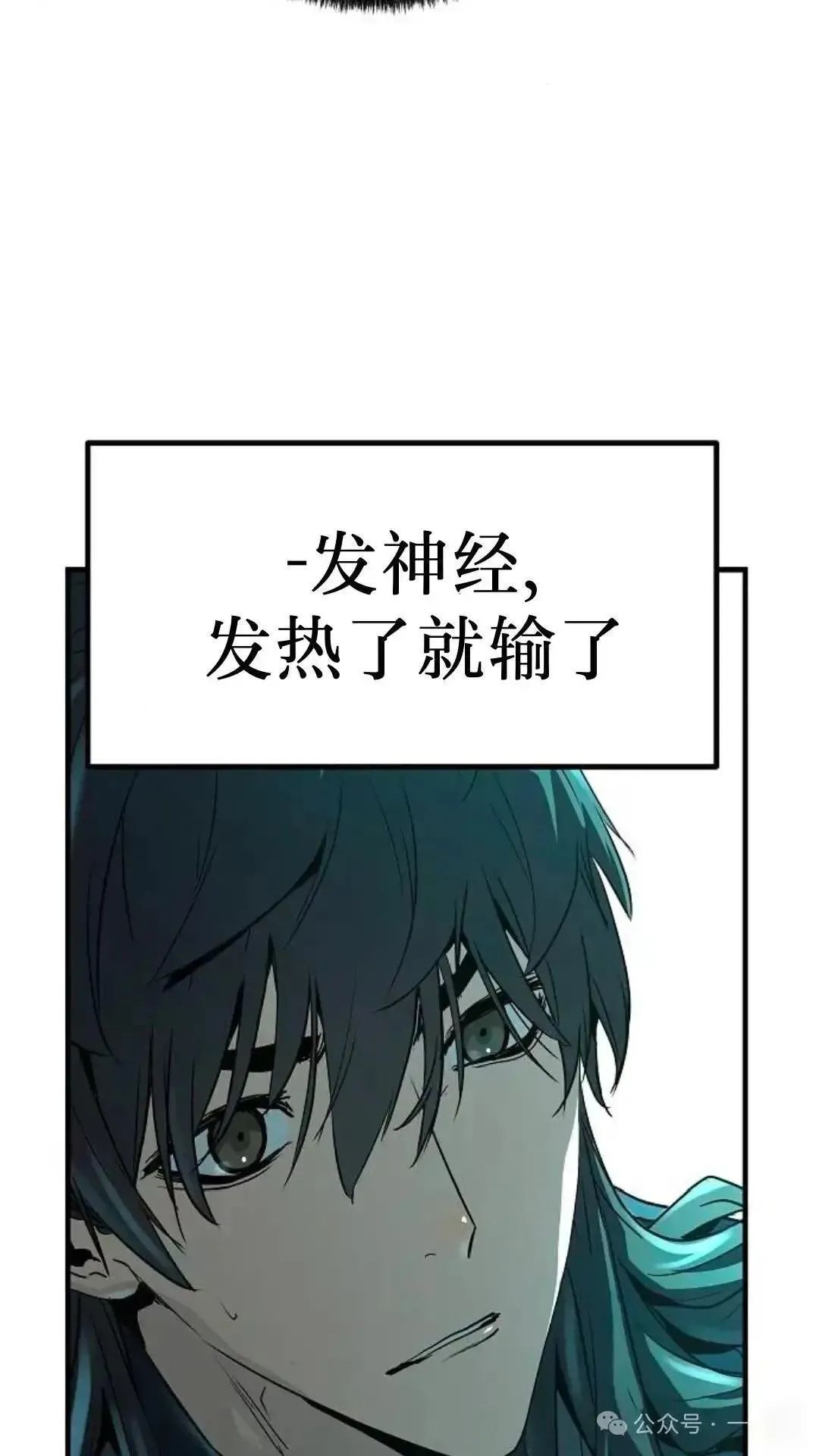 绝对回归漫画,第8话4图