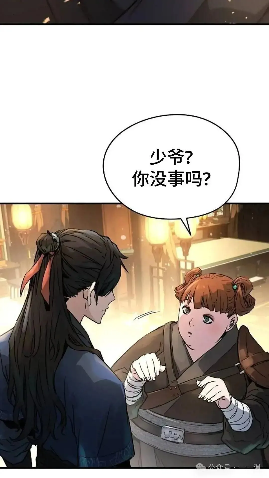 绝对回归漫画,第3话5图