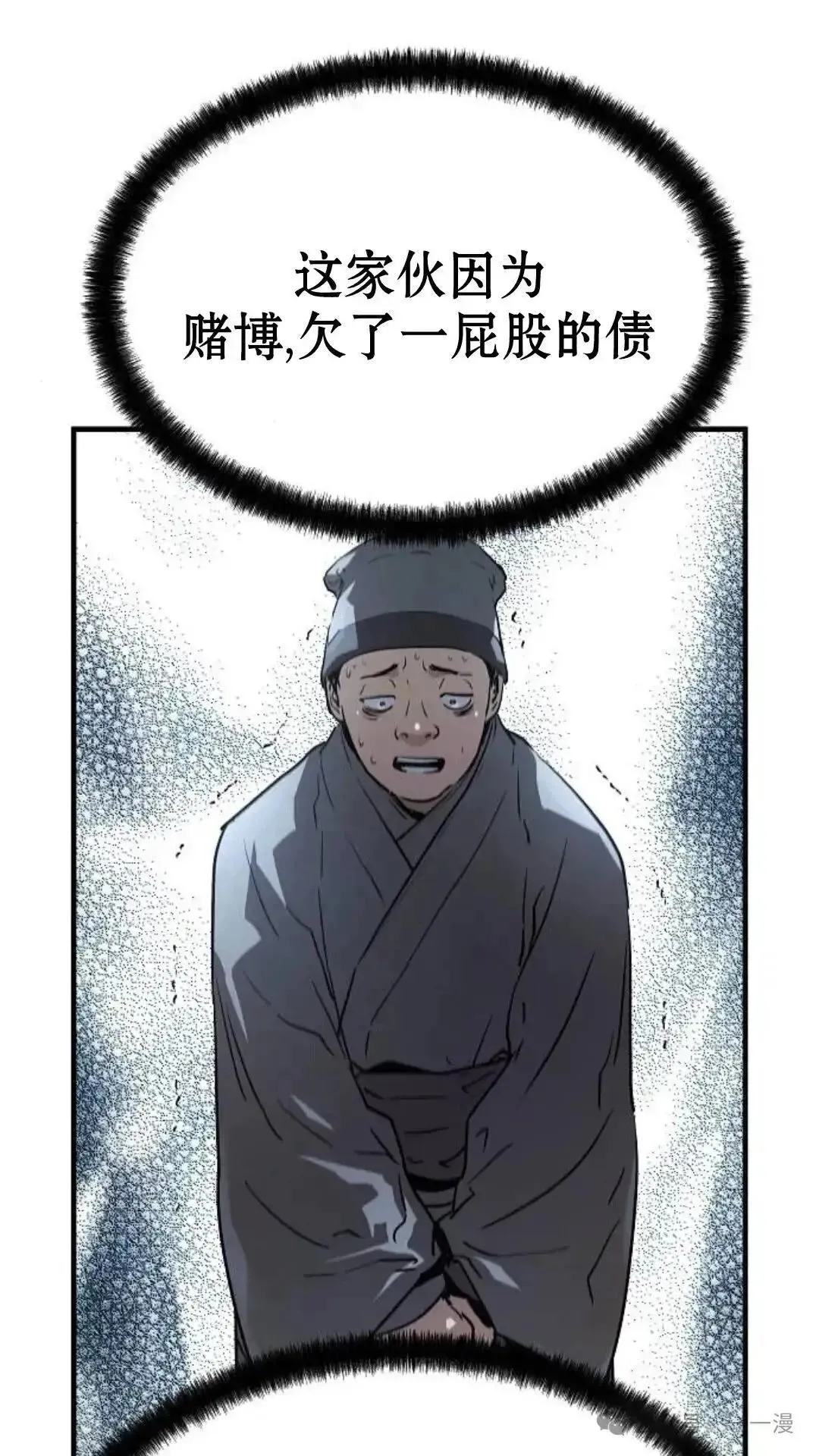 绝对回归漫画,第3话1图