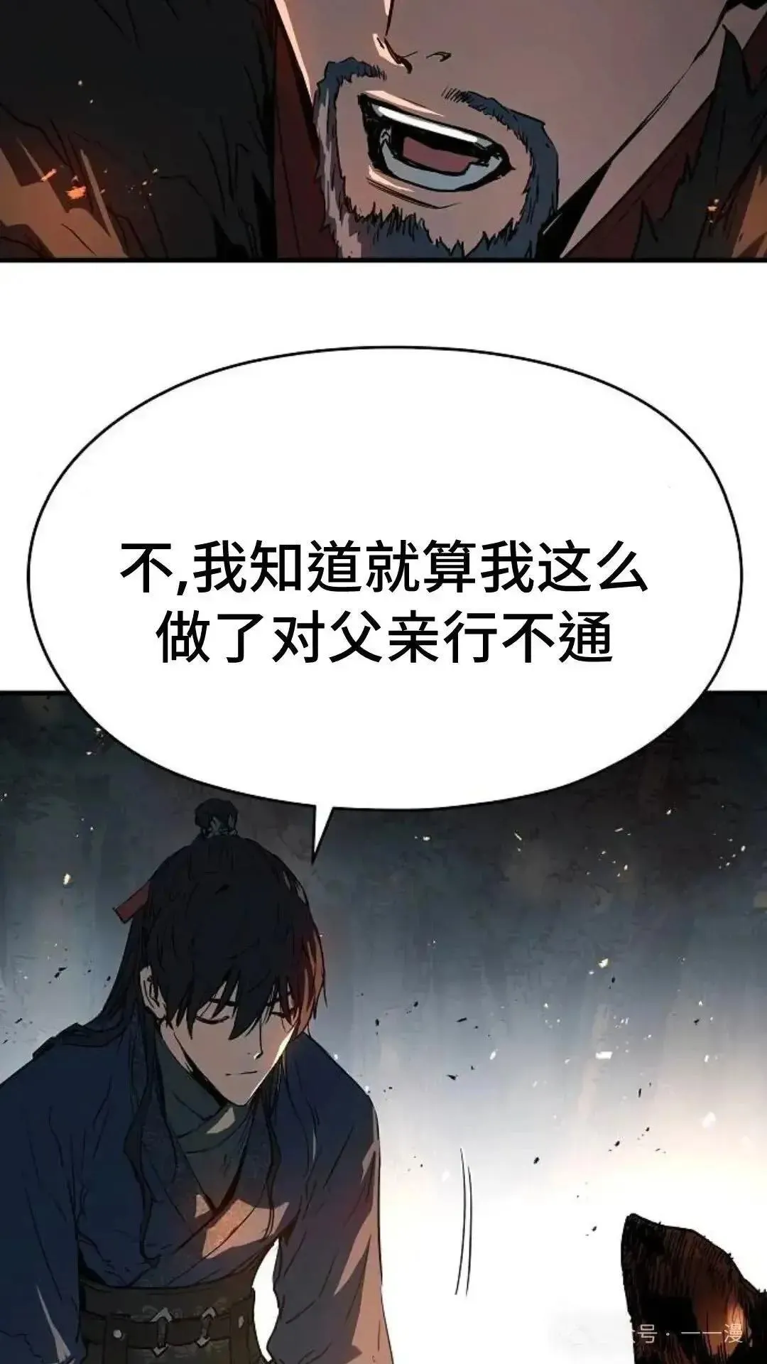 绝对回归漫画,第4话5图