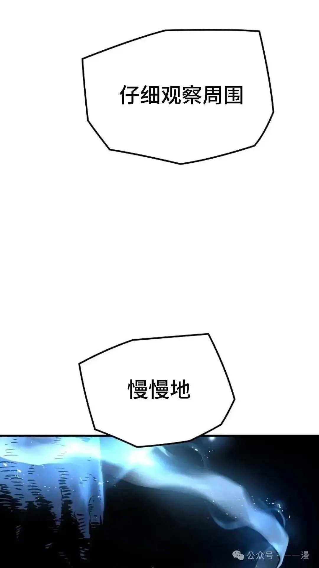 绝对回归漫画,第4话4图