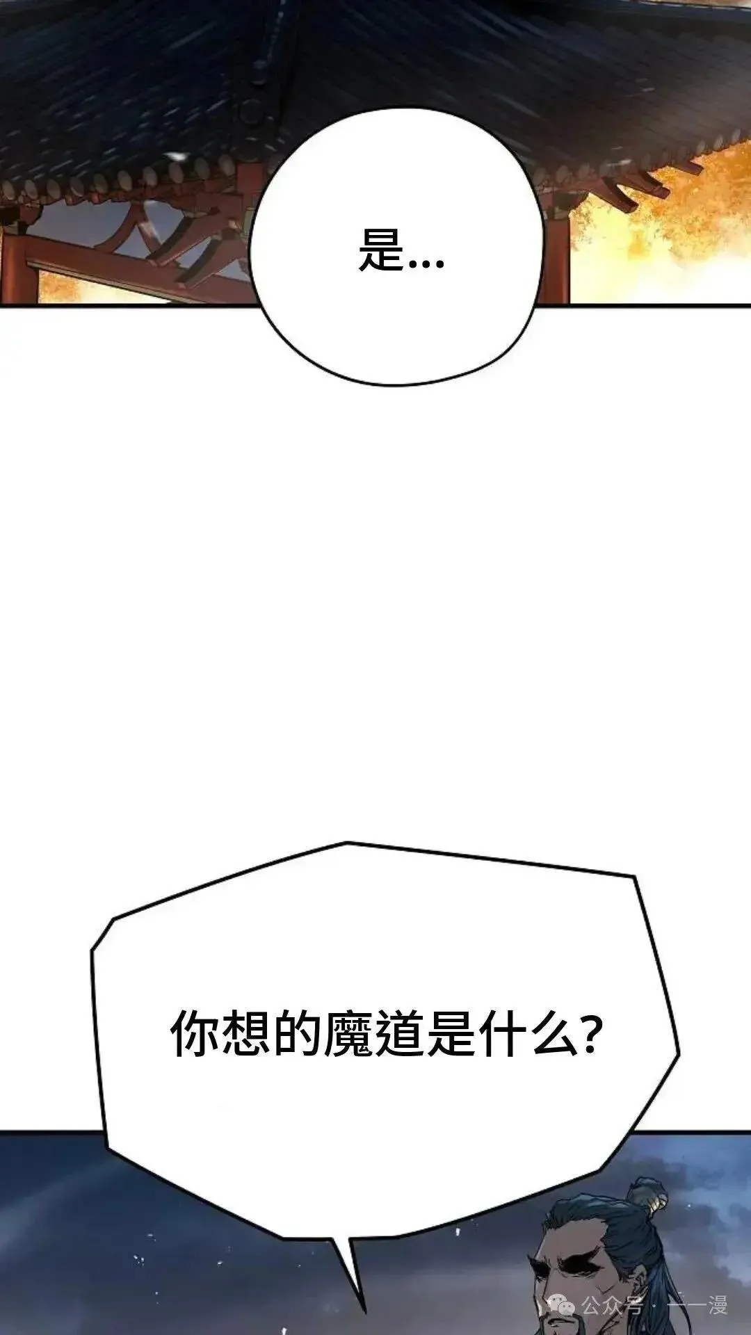 绝对回归漫画,第7话1图