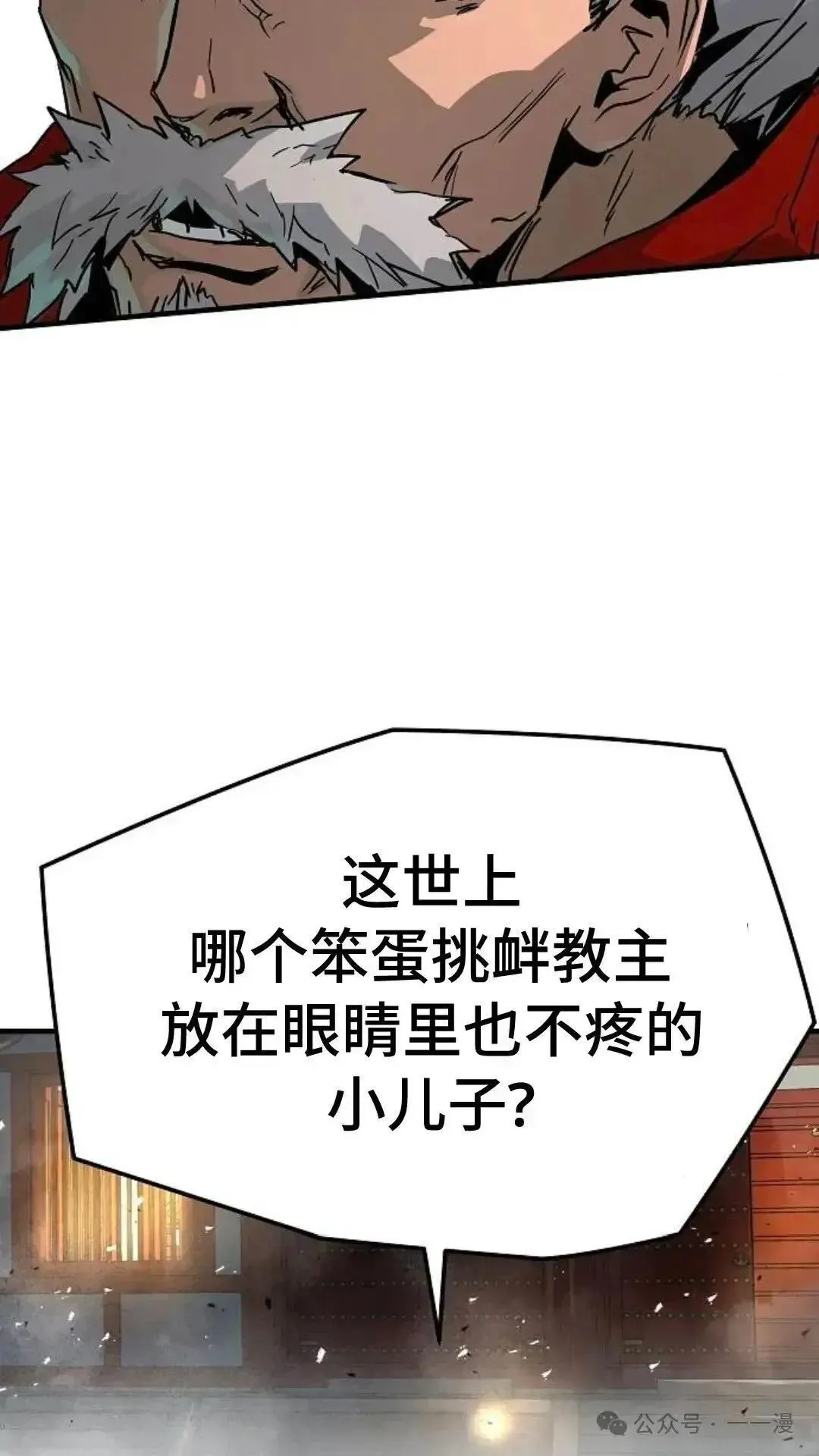 绝对回归漫画,第6话3图