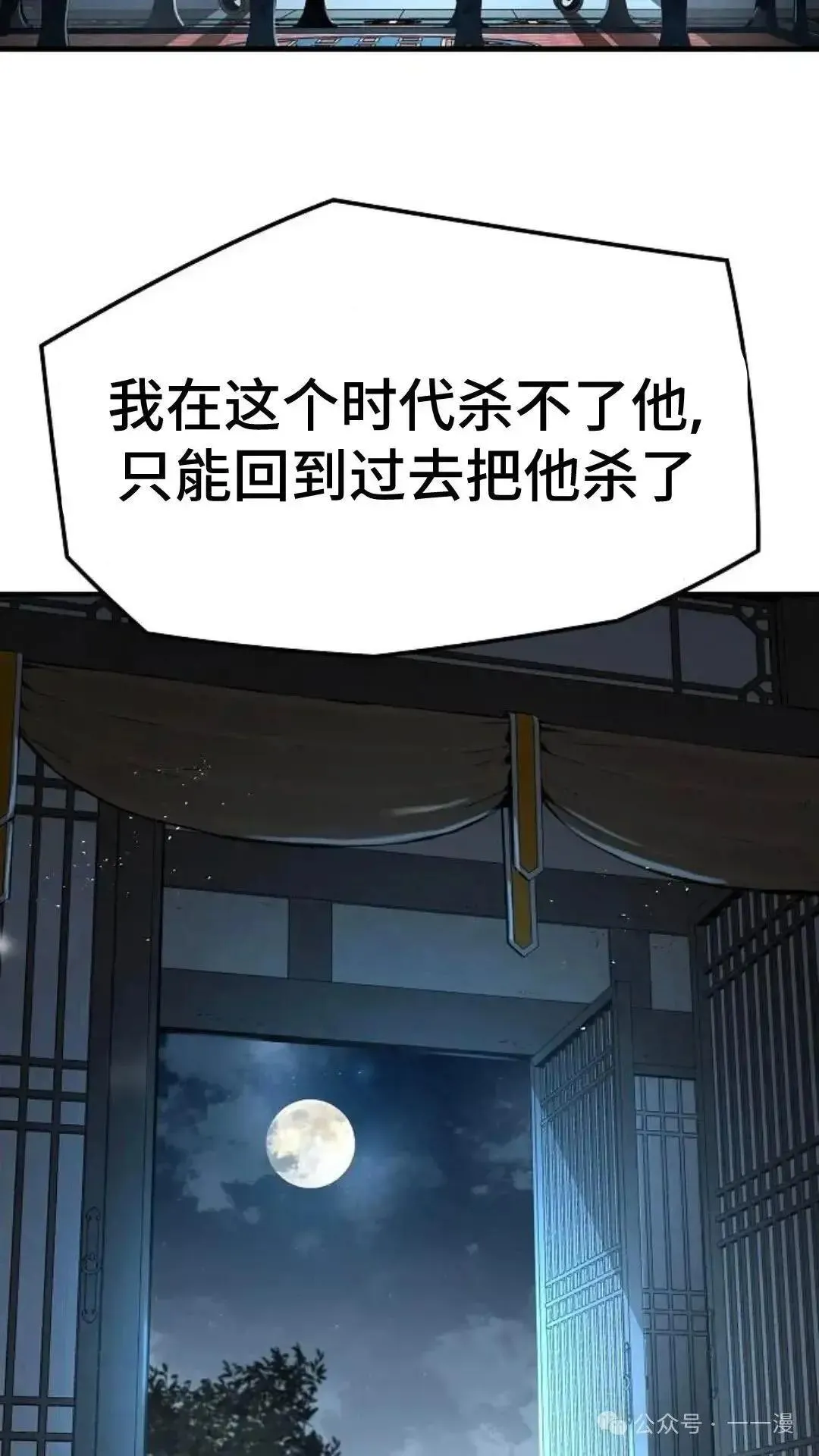 绝对回归漫画,第1话1图