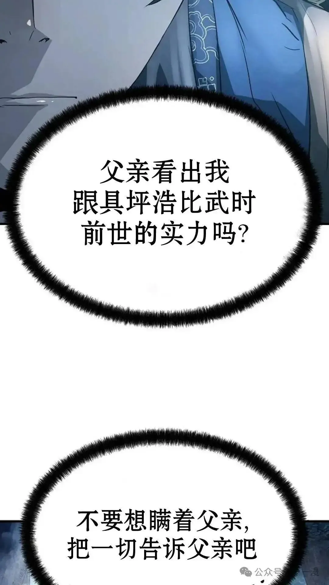 绝对回归漫画,第3话2图