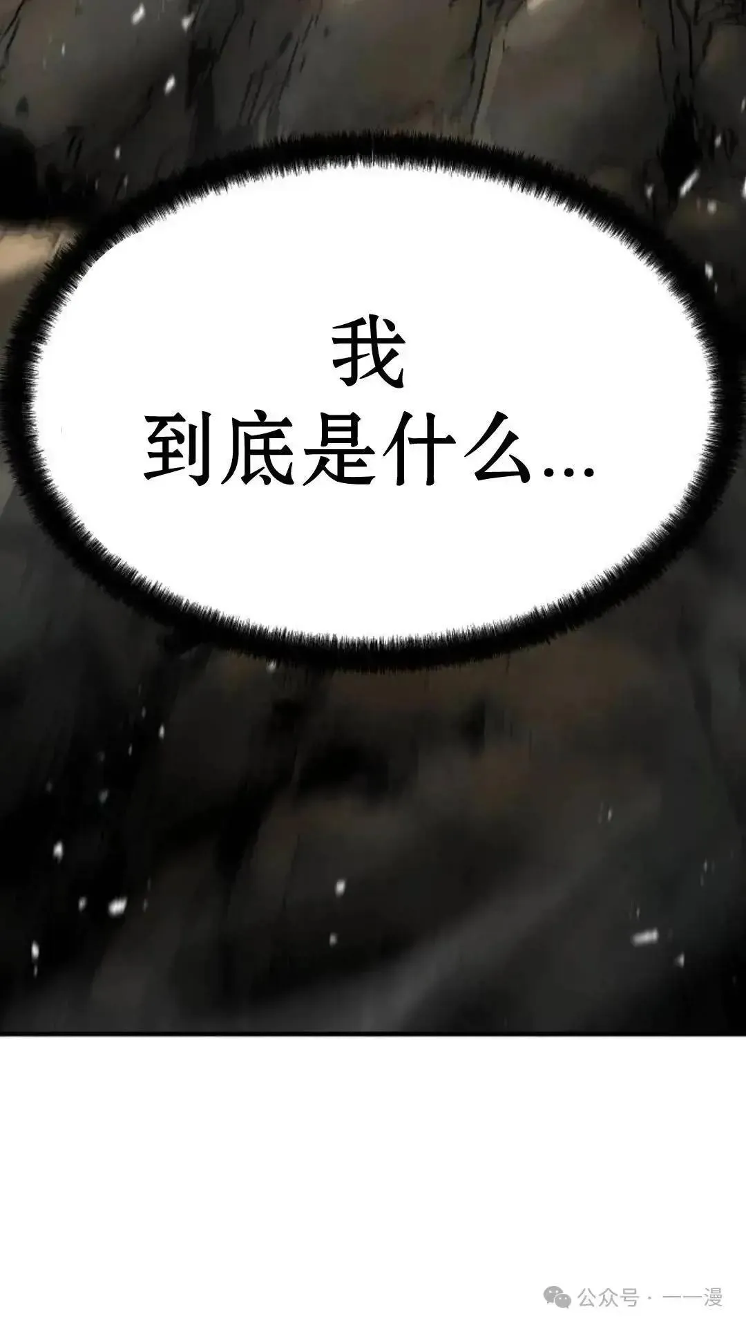 绝对回归漫画,第4话3图