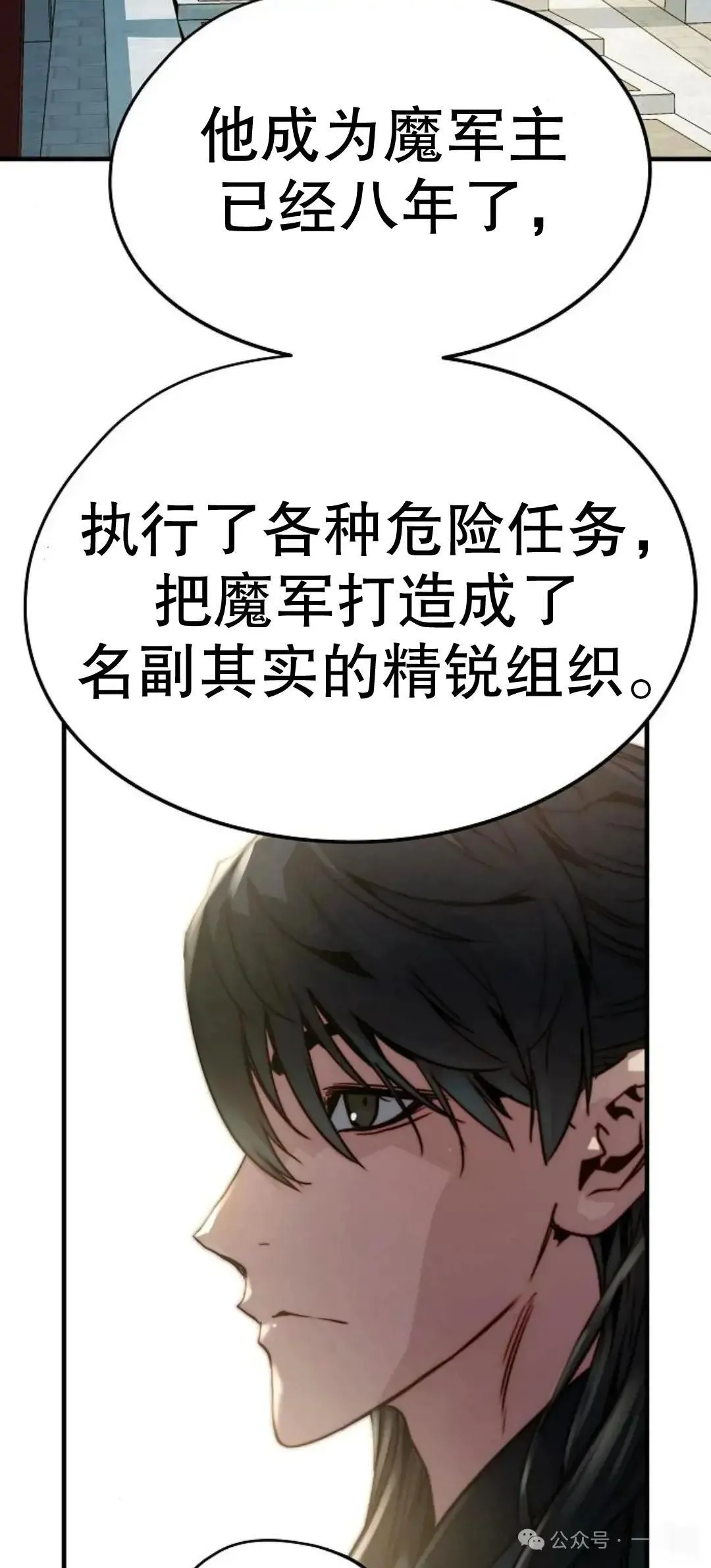 绝对回归漫画,第10话5图