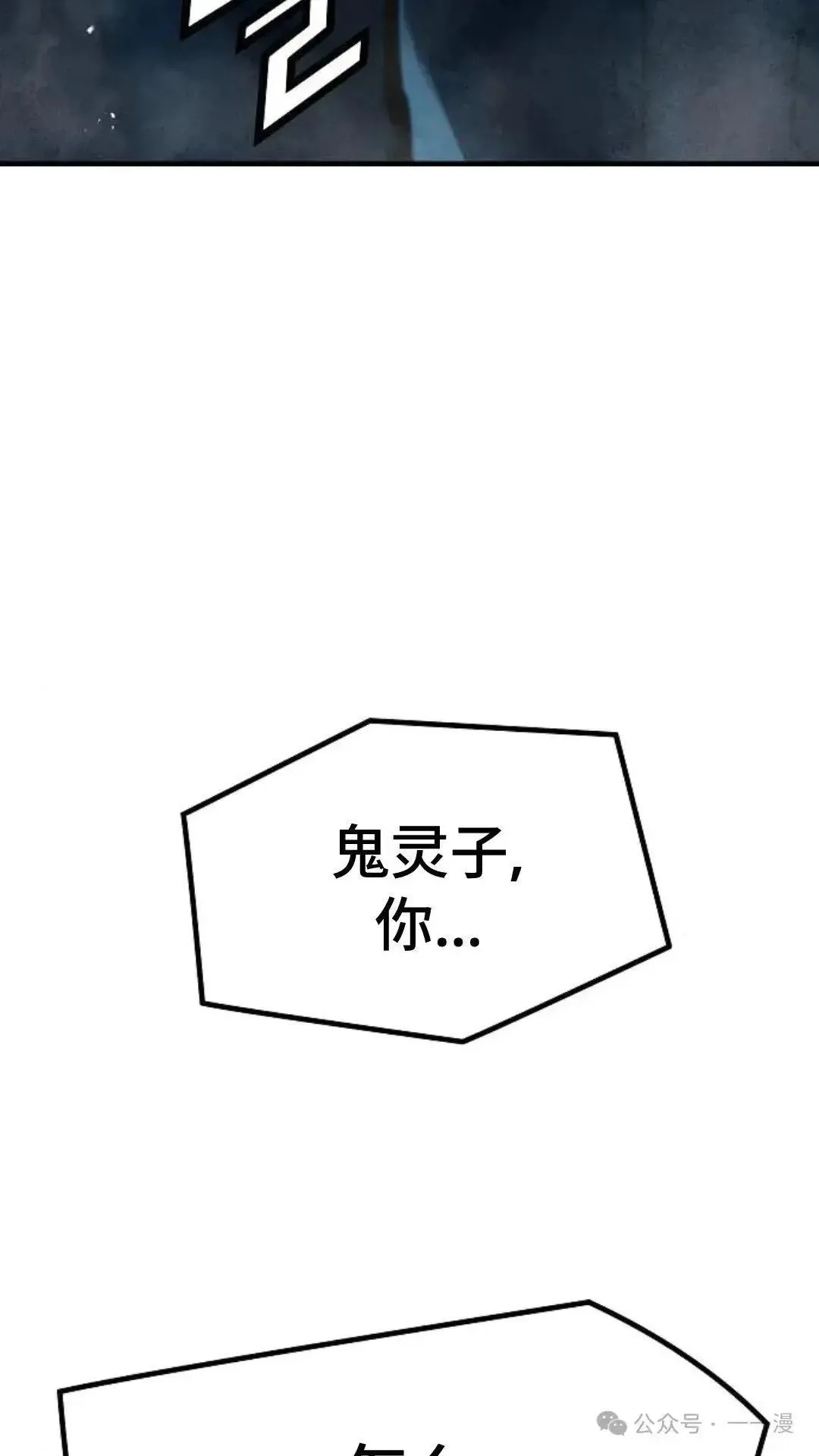 绝对回归漫画,第1话5图