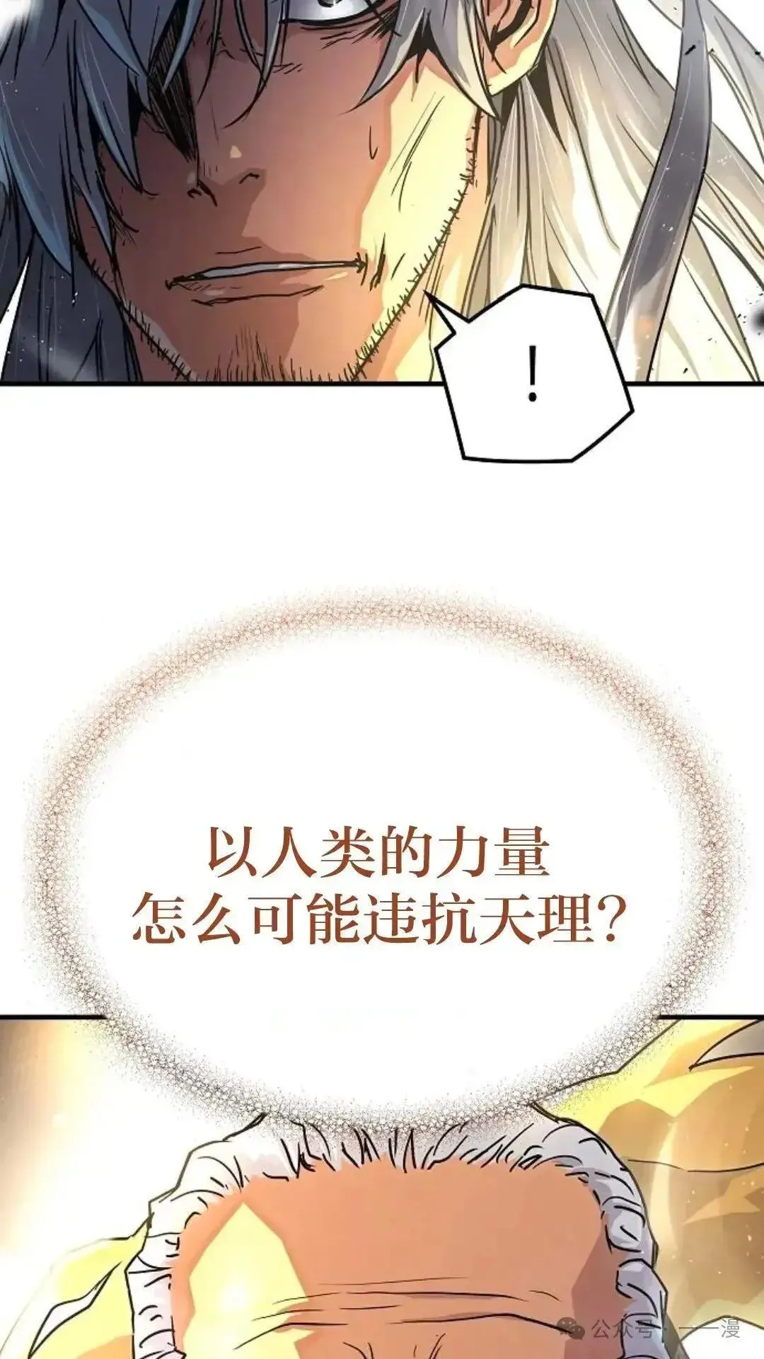 绝对回归漫画,第1话4图