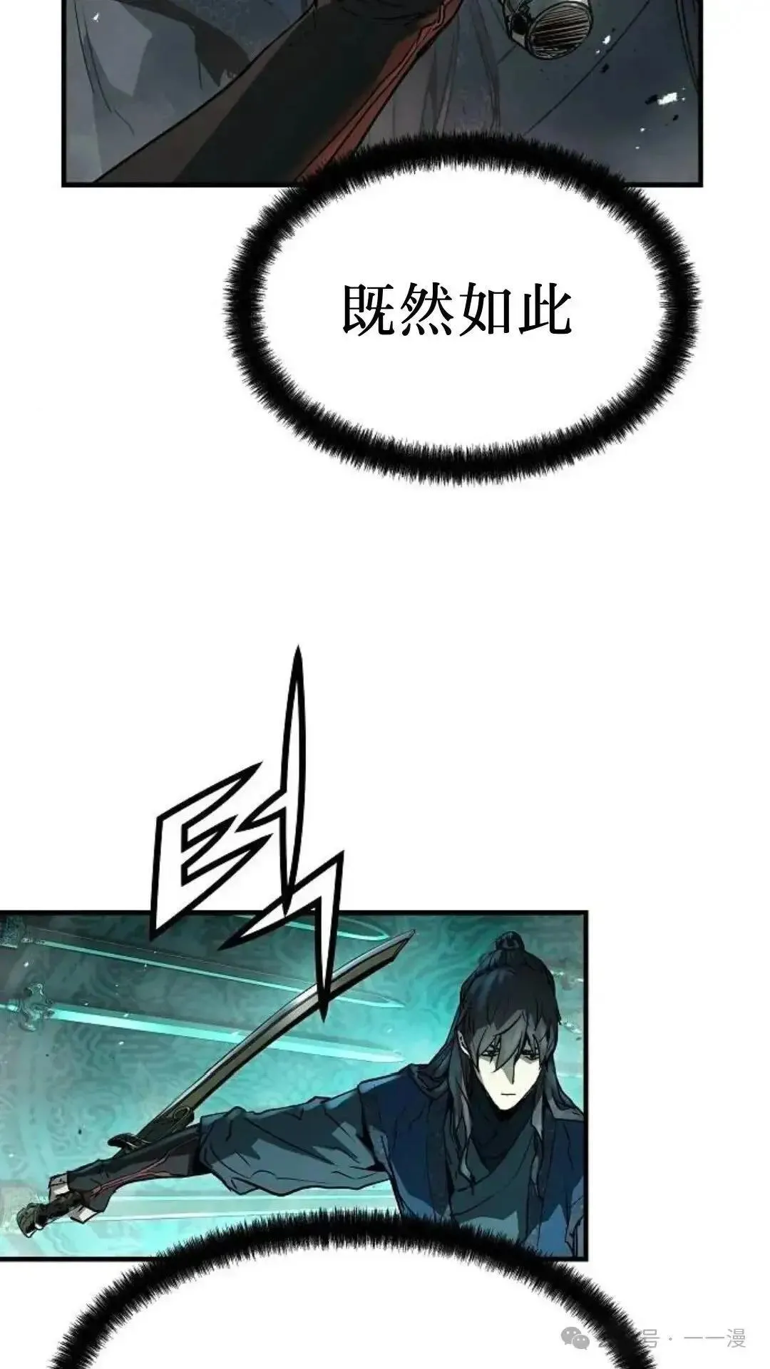 绝对回归漫画,第8话3图