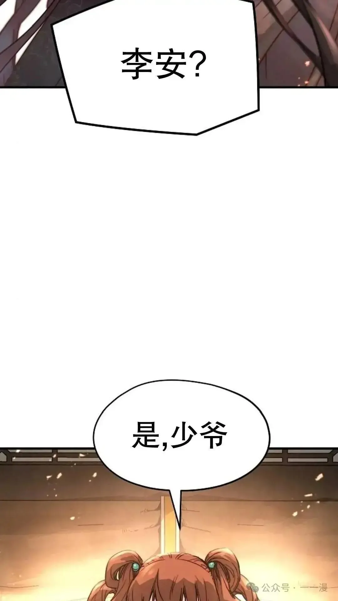 绝对回归漫画,第2话5图