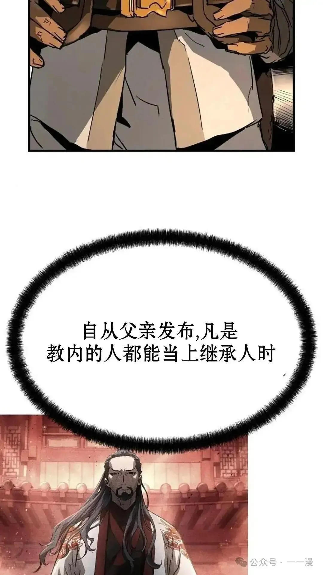 绝对回归漫画,第5话4图