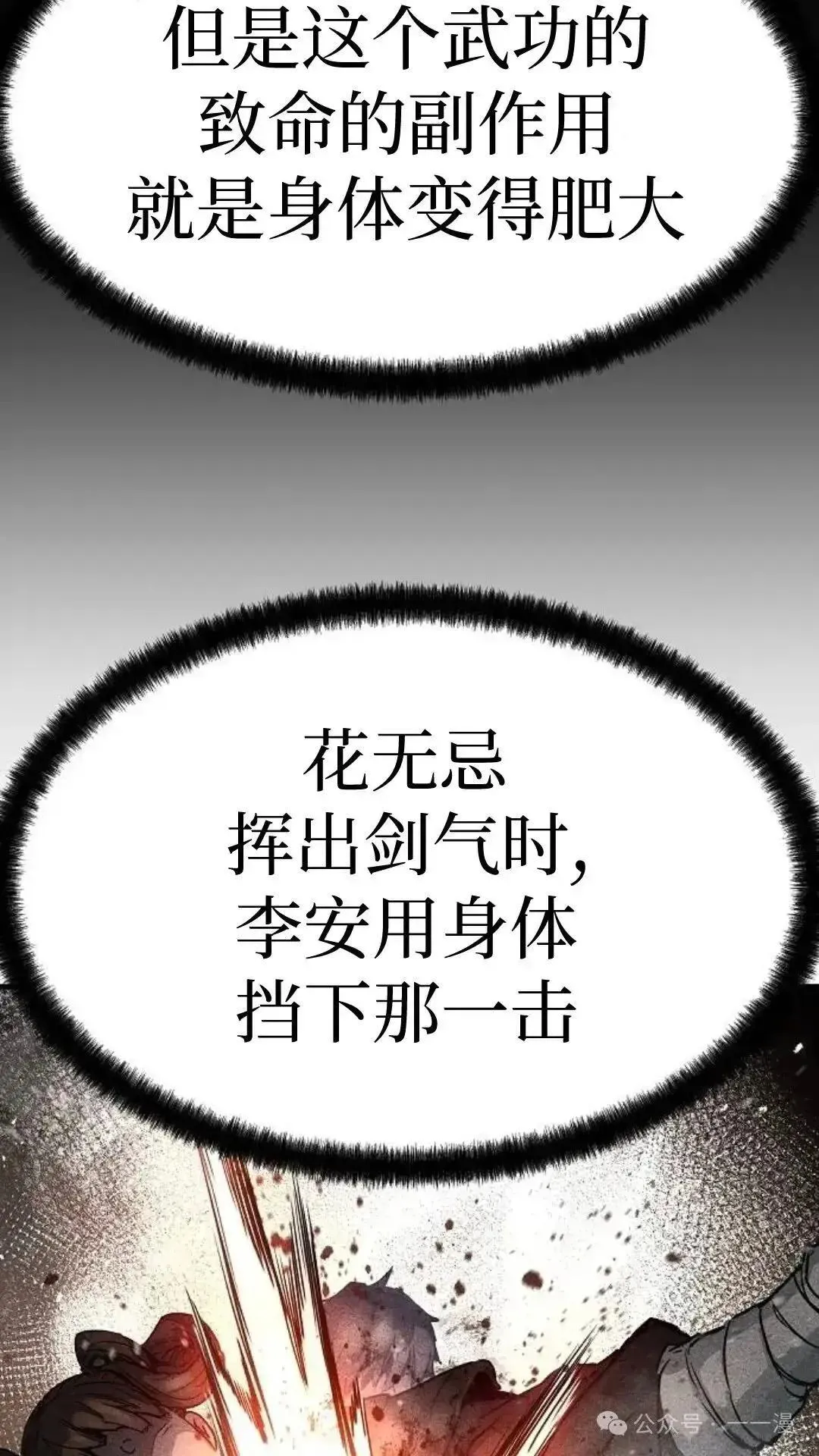 绝对回归漫画,第2话1图