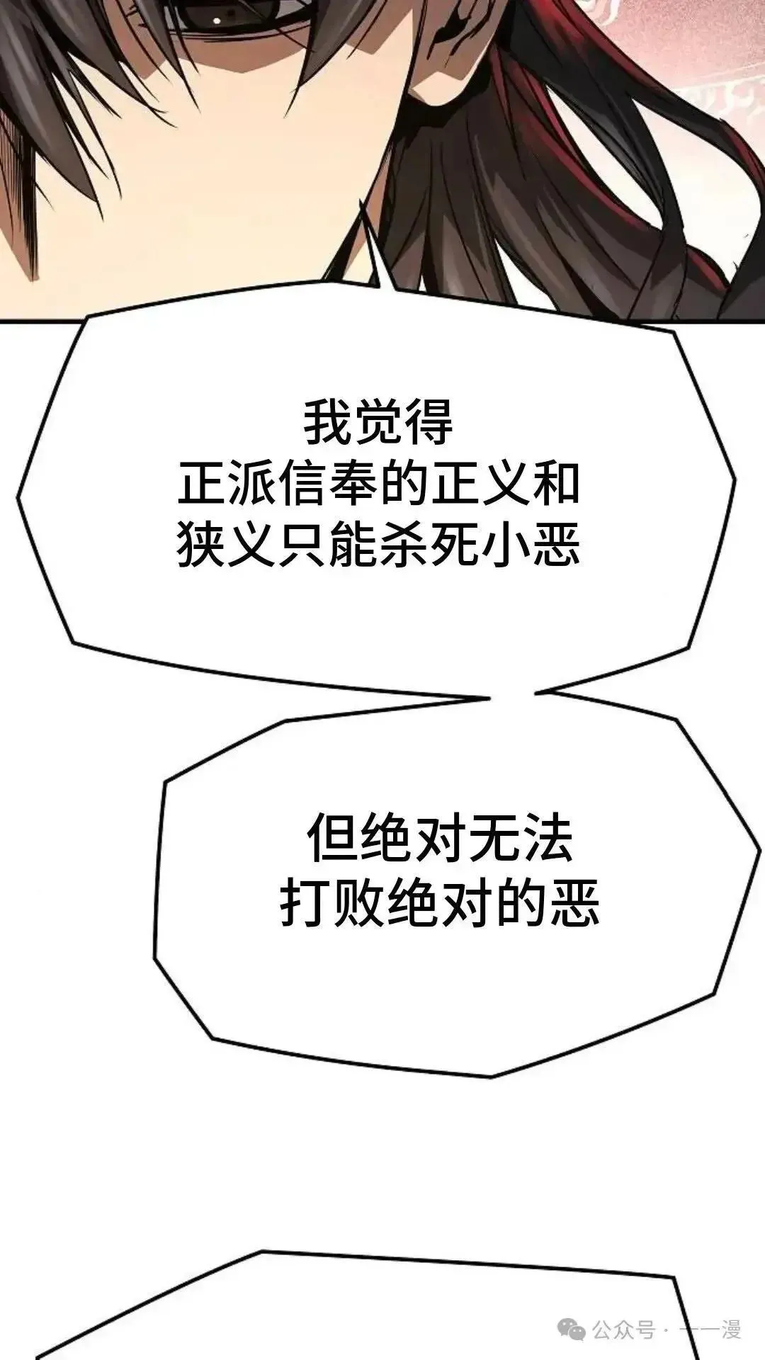 绝对回归漫画,第7话5图