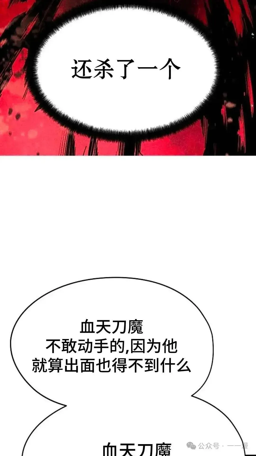 绝对回归漫画,第6话2图