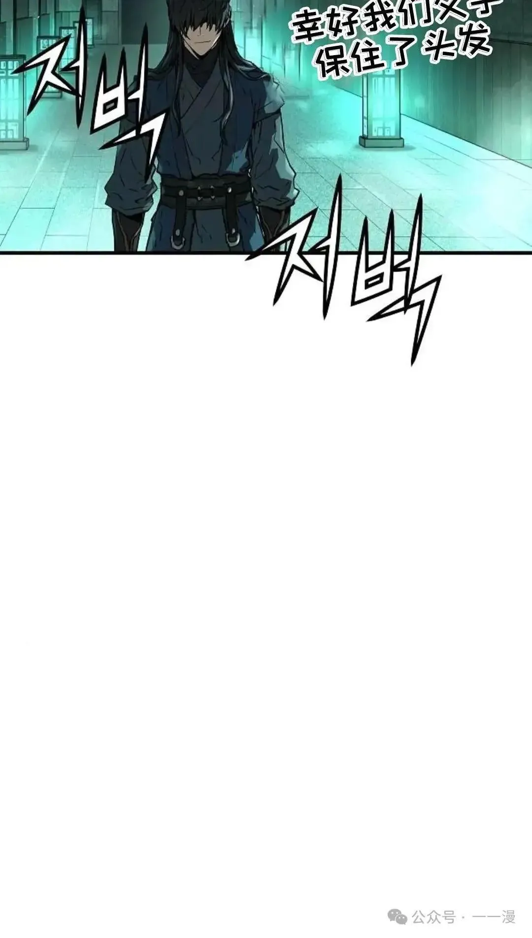 绝对回归漫画,第9话1图