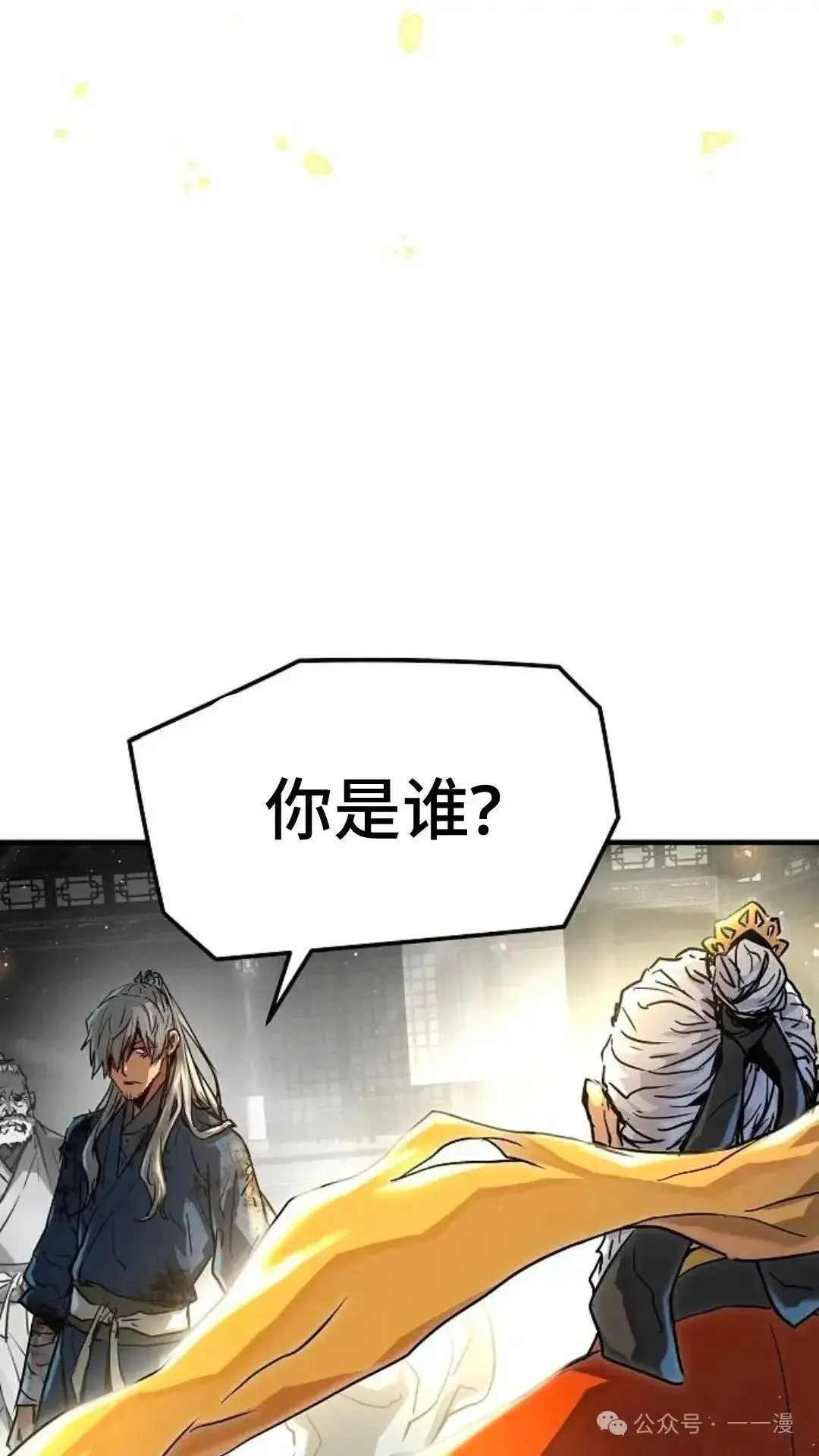 绝对回归漫画,第1话2图