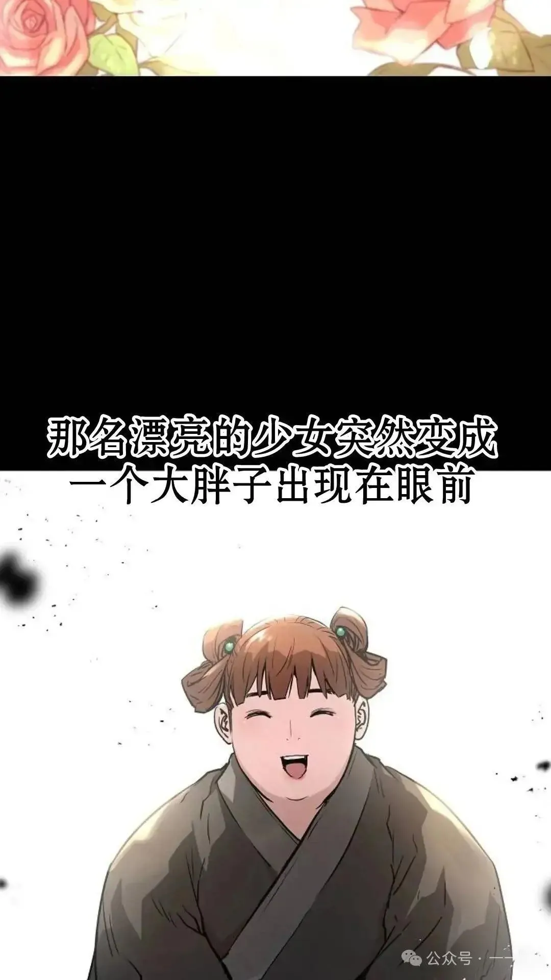 绝对回归漫画,第3话4图