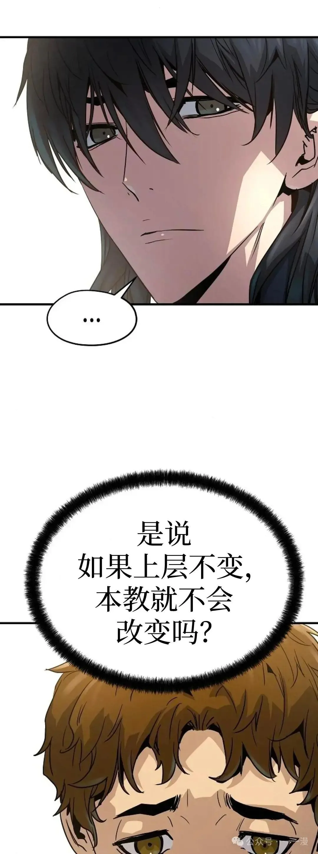 绝对回归漫画,第10话1图