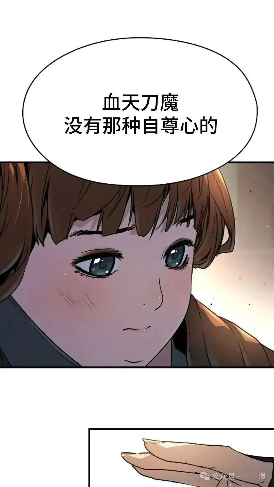 绝对回归漫画,第6话5图