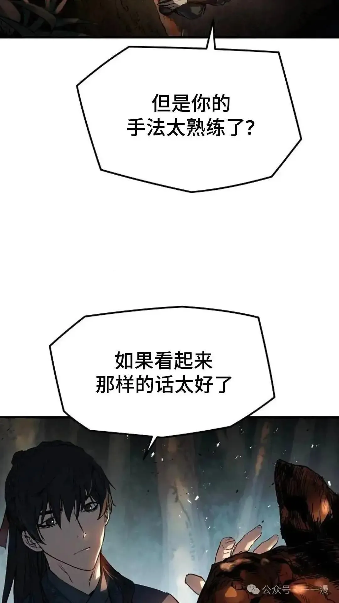 绝对回归漫画,第4话1图