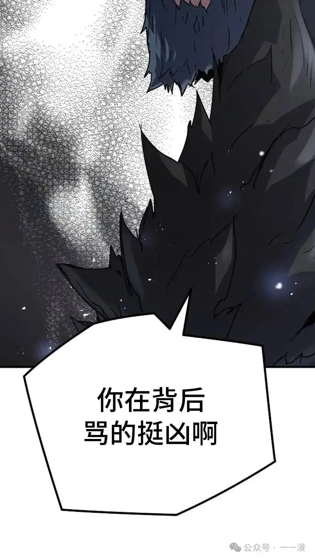 绝对回归漫画,第3话2图