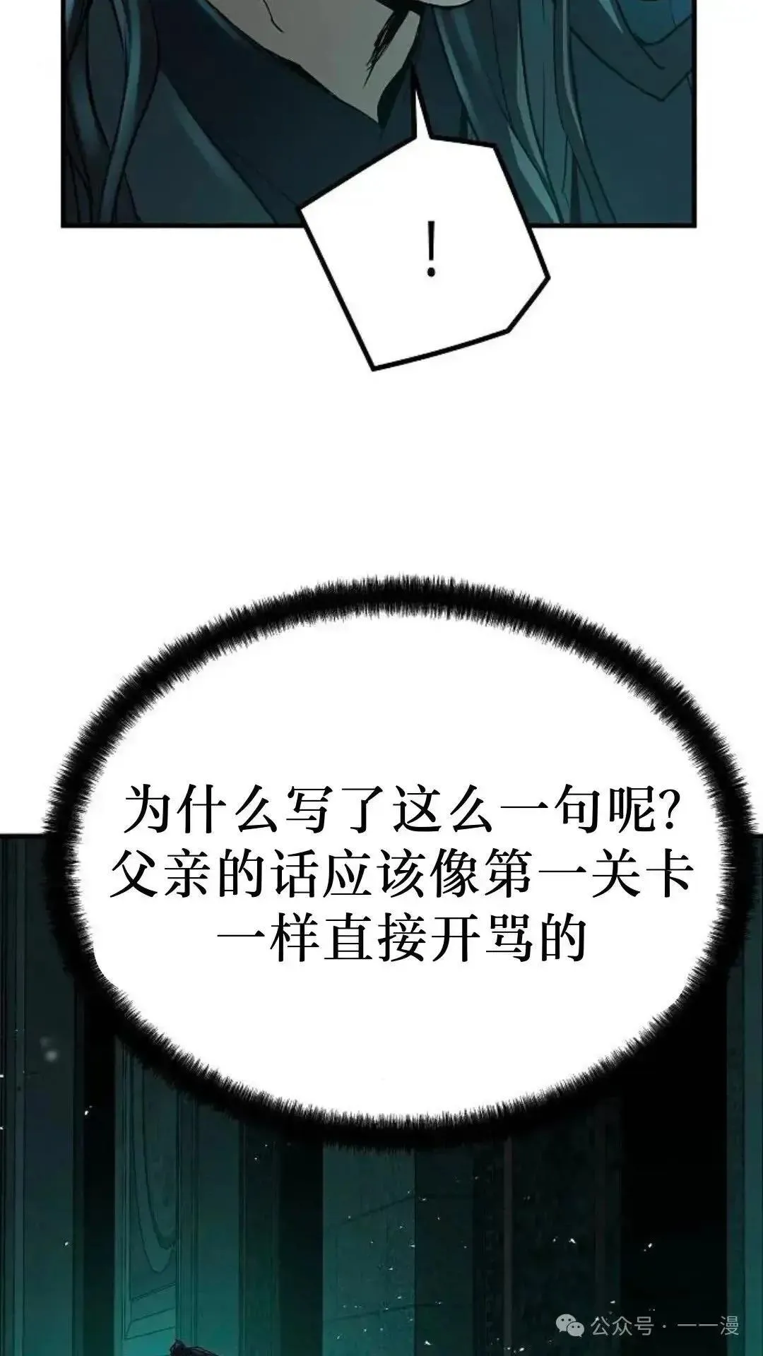 绝对回归漫画,第8话5图