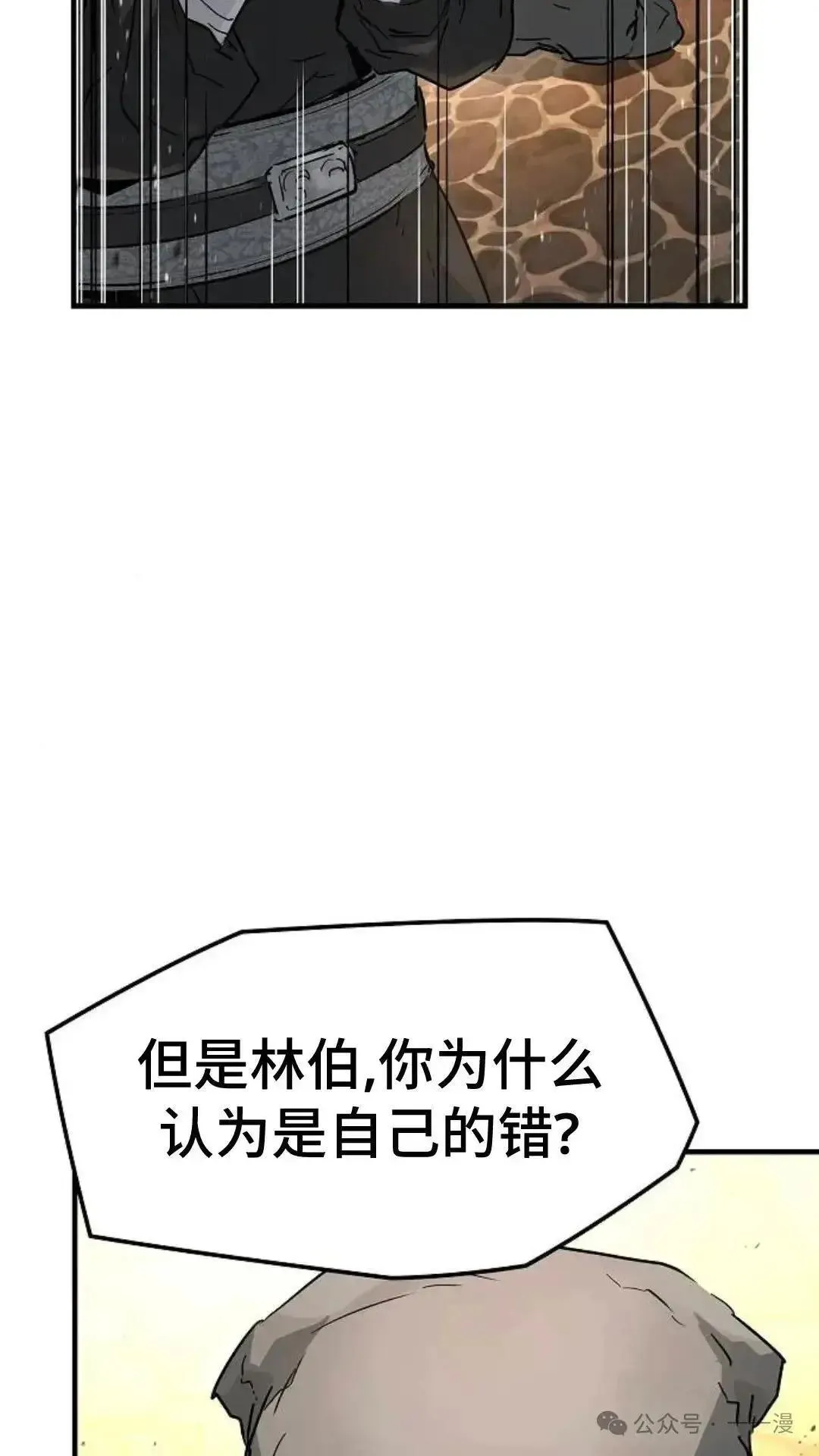 绝对回归漫画,第3话2图