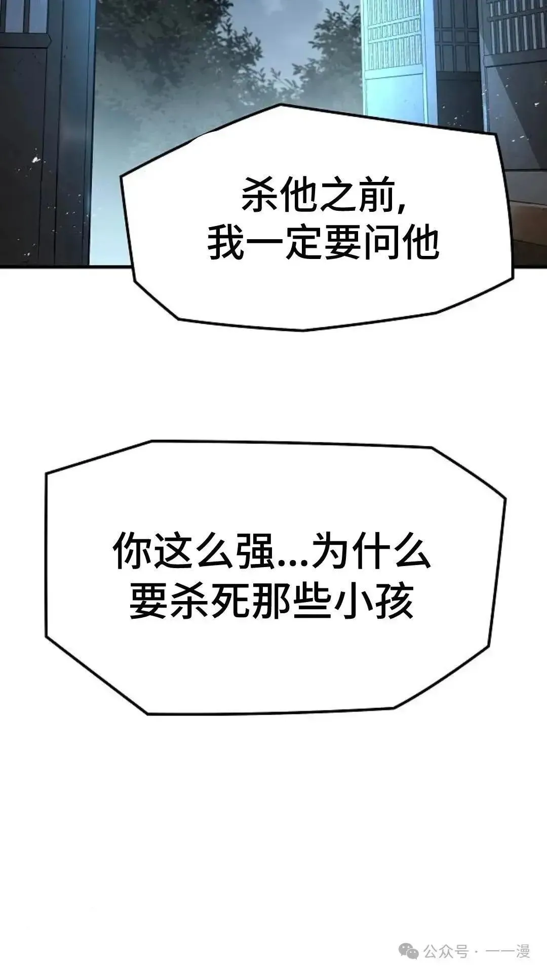 绝对回归漫画,第1话2图