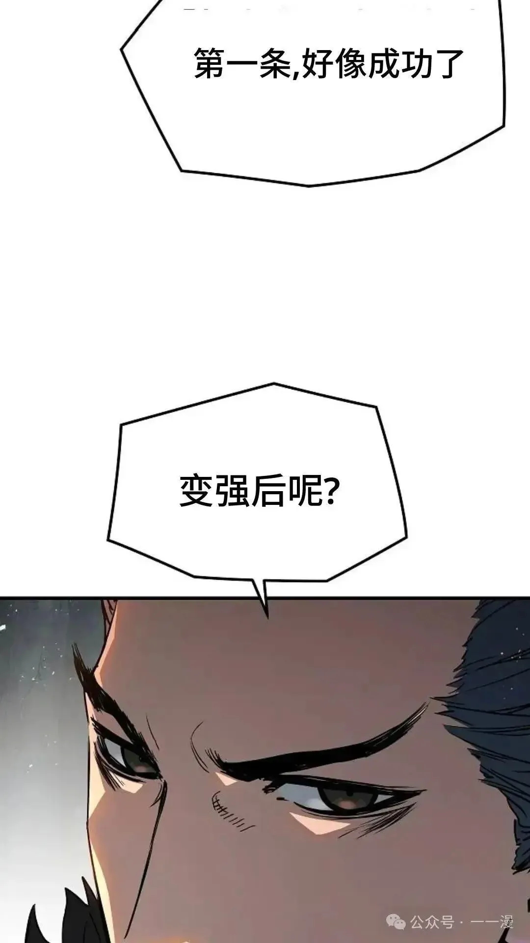 绝对回归漫画,第4话5图