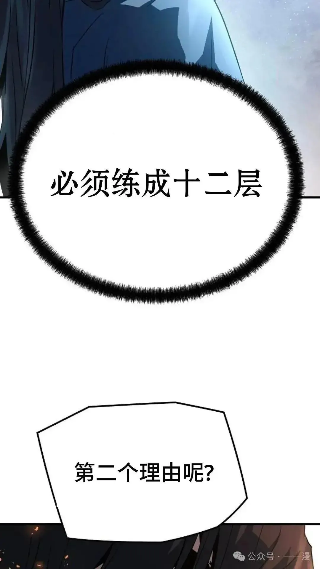 绝对回归漫画,第4话1图