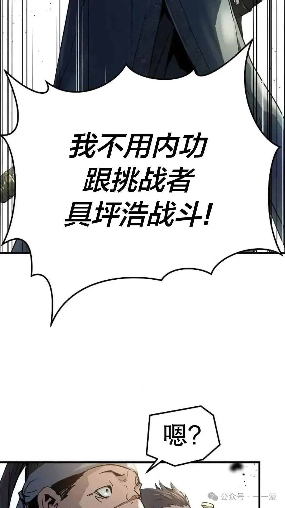 绝对回归漫画,第2话5图