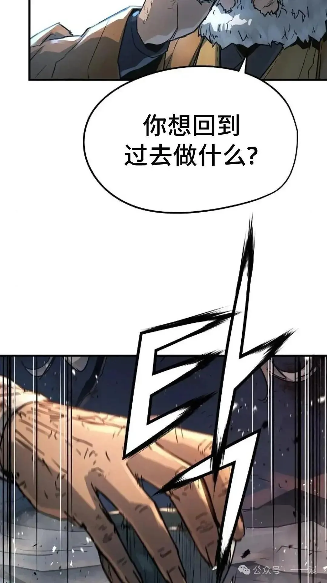 绝对回归漫画,第1话5图