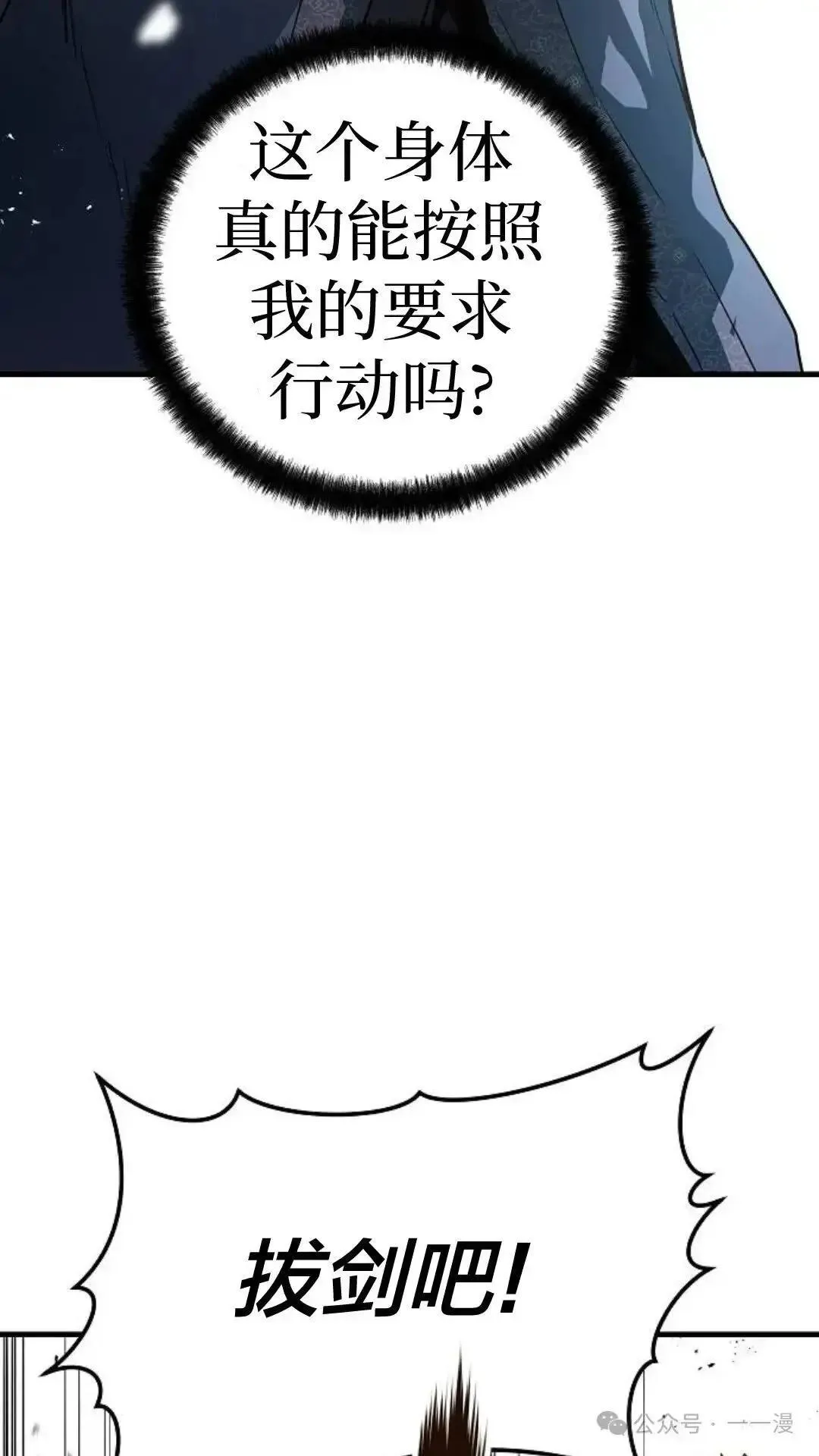 绝对回归漫画,第2话3图