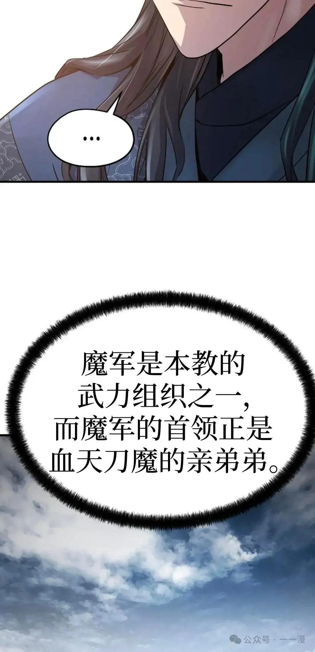 绝对回归漫画,第10话1图