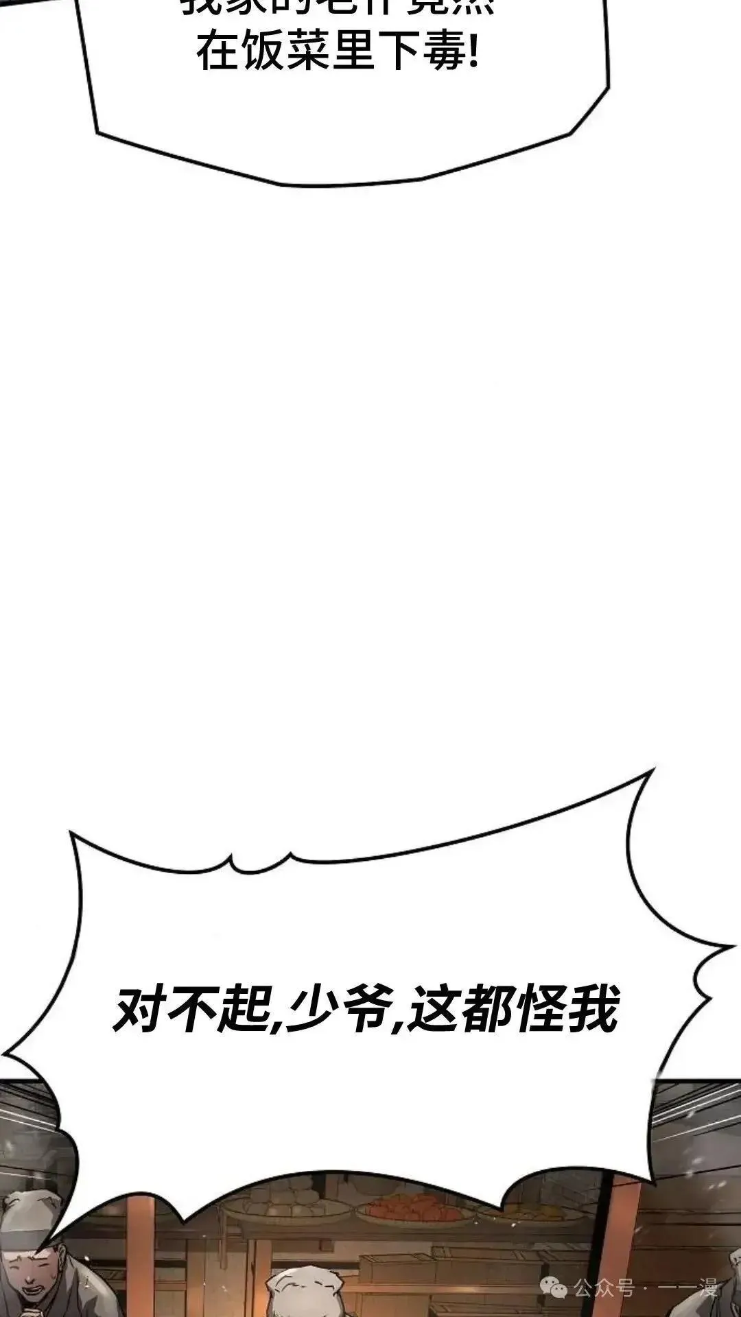 绝对回归漫画,第3话1图