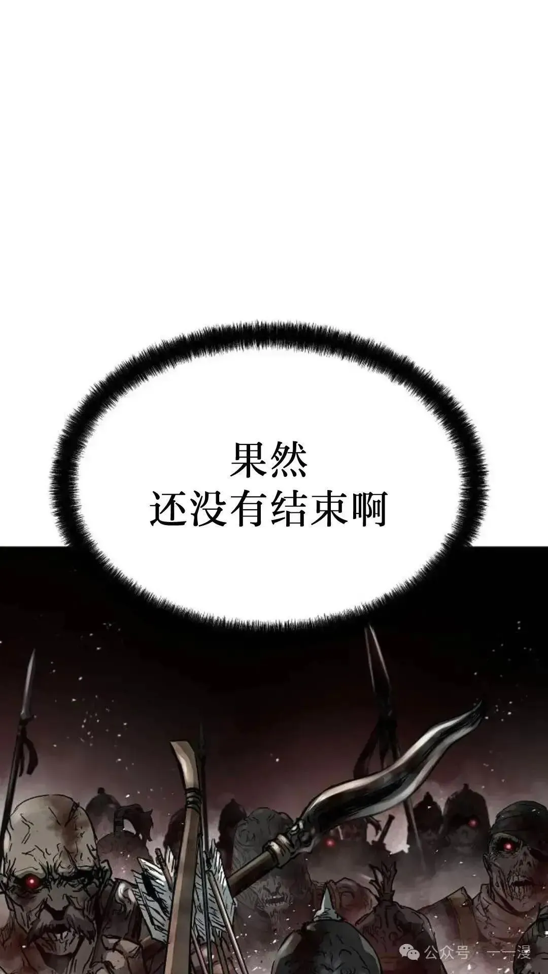 绝对回归漫画,第9话3图